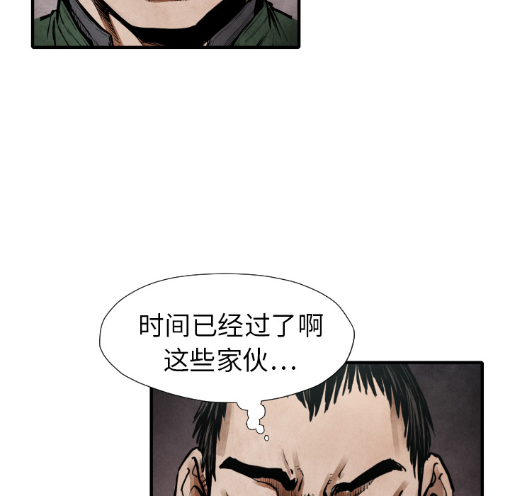 TWOMEN~共存 第 21 章 第112页