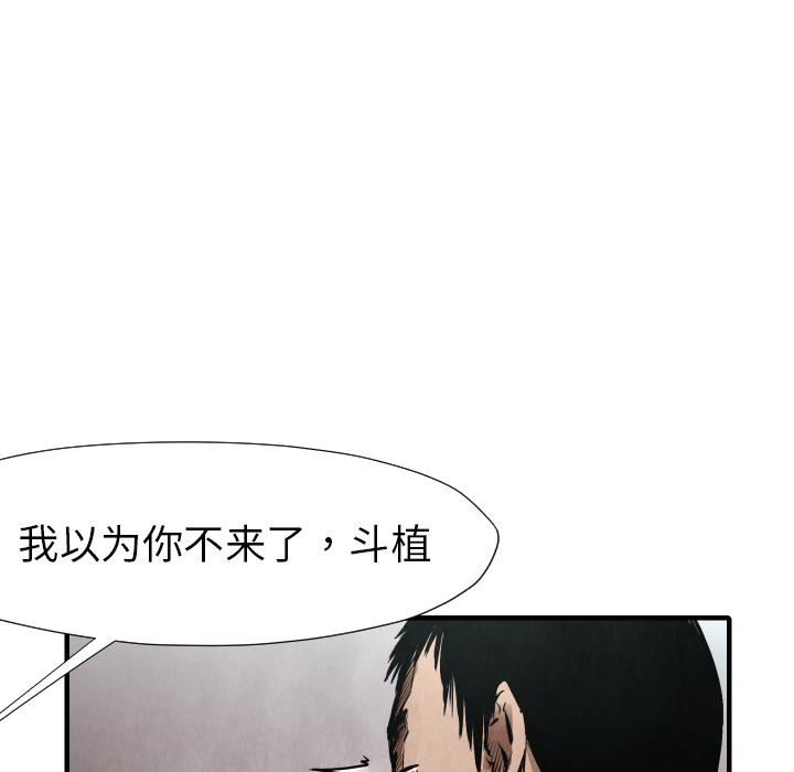 TWOMEN~共存 第 21 章 第114页