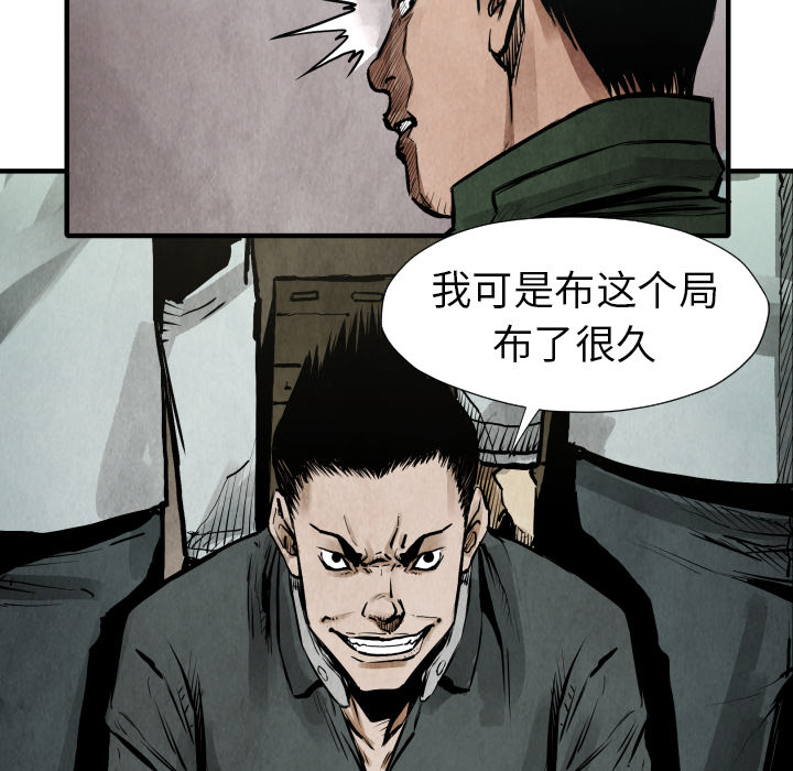 TWOMEN~共存 第 21 章 第115页