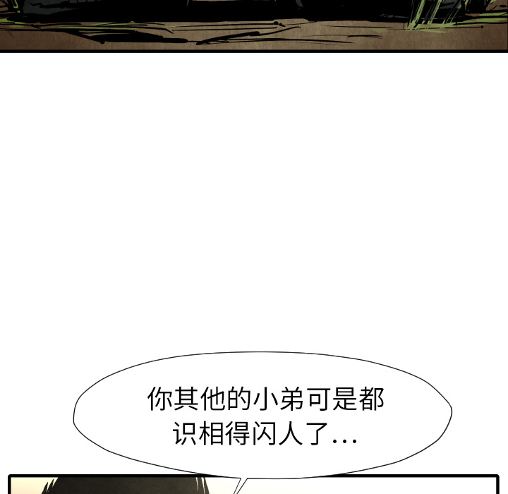 TWOMEN~共存 第 21 章 第117页