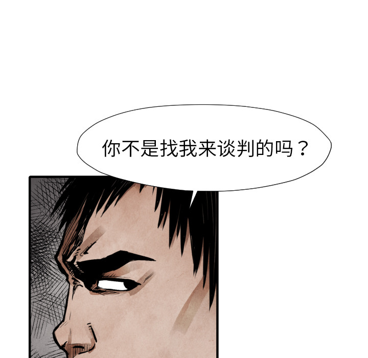 TWOMEN~共存 第 21 章 第119页