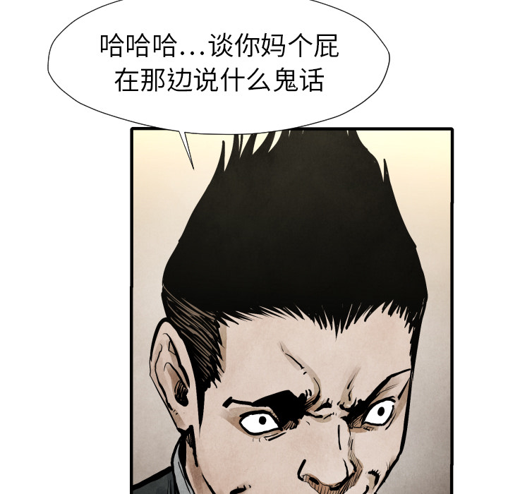 TWOMEN~共存 第 21 章 第121页