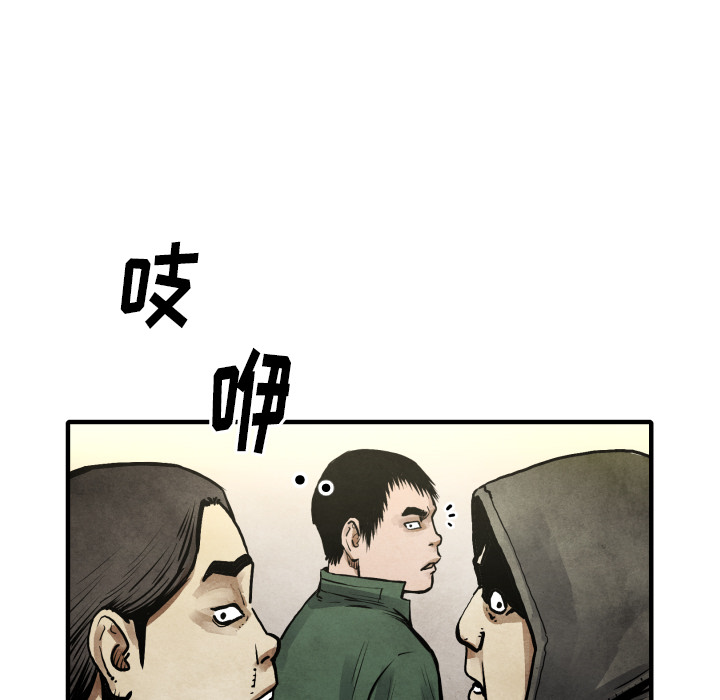 TWOMEN~共存 第 21 章 第124页