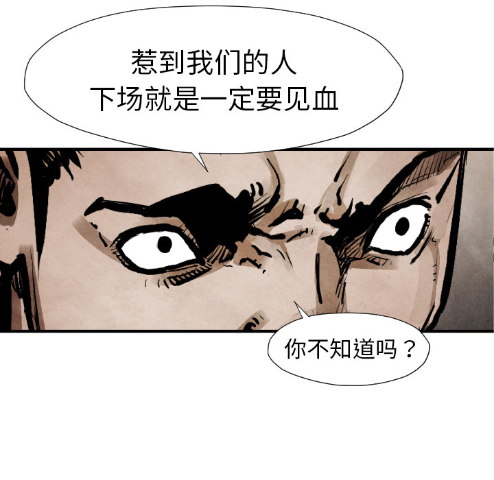 TWOMEN~共存 第 21 章 第123页