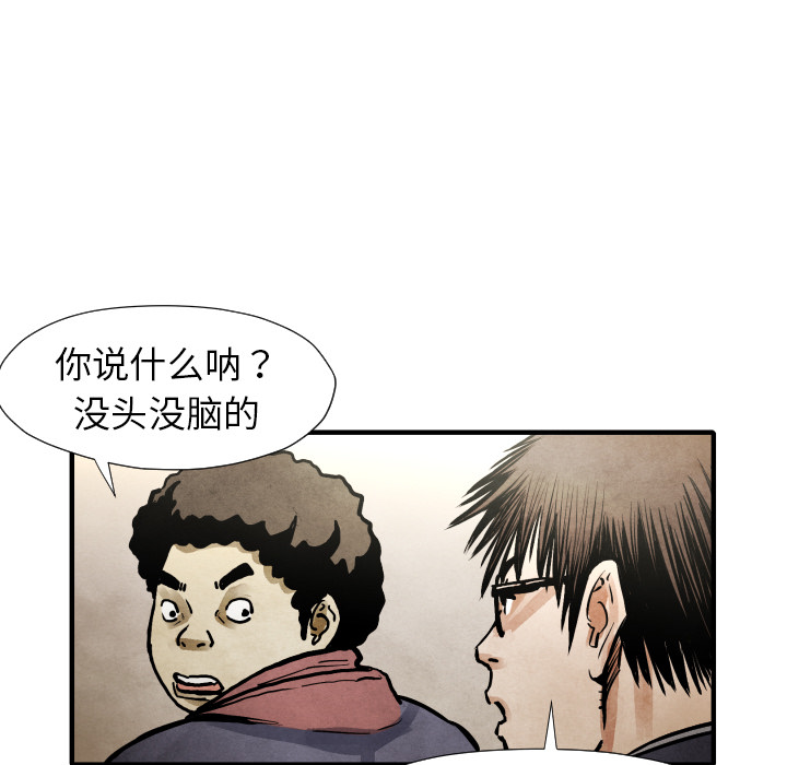 TWOMEN~共存 第 21 章 第22页