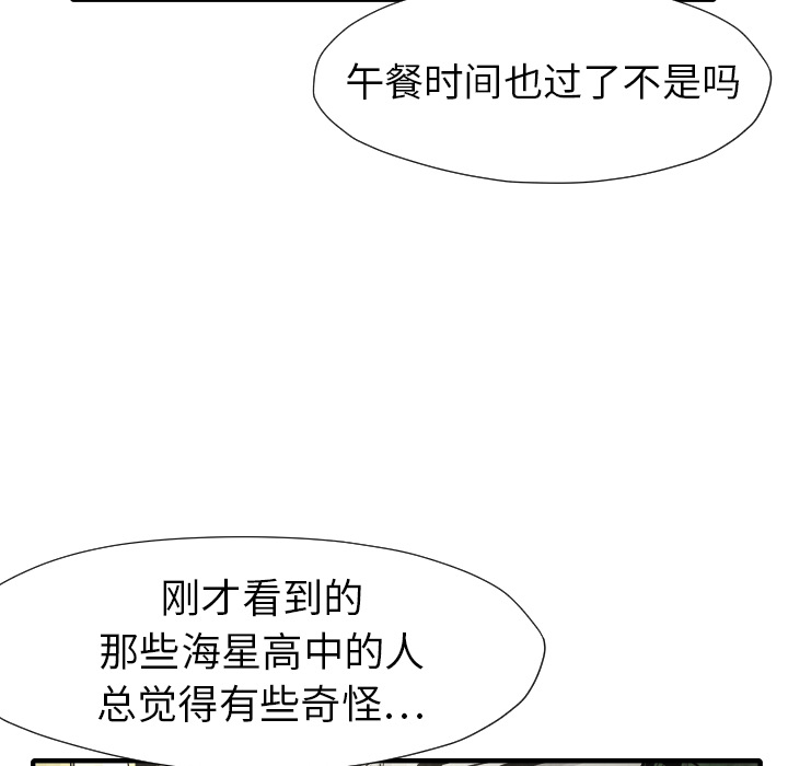 TWOMEN~共存 第 21 章 第23页