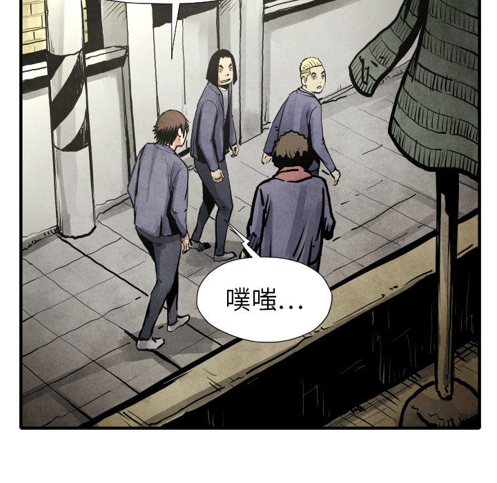 TWOMEN~共存 第 21 章 第24页