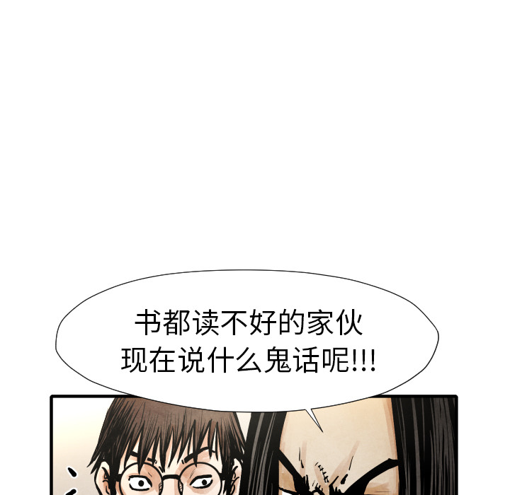 TWOMEN~共存 第 21 章 第25页