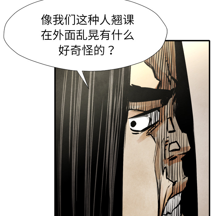 TWOMEN~共存 第 21 章 第27页