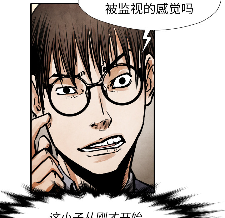 TWOMEN~共存 第 21 章 第29页