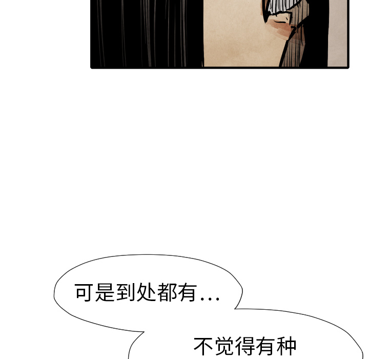 TWOMEN~共存 第 21 章 第28页