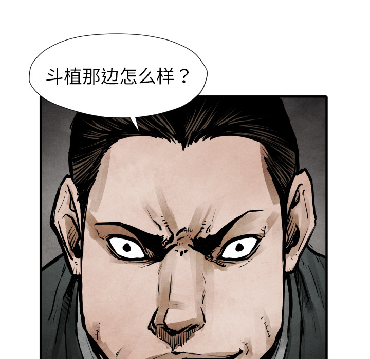 TWOMEN~共存 第 21 章 第11页