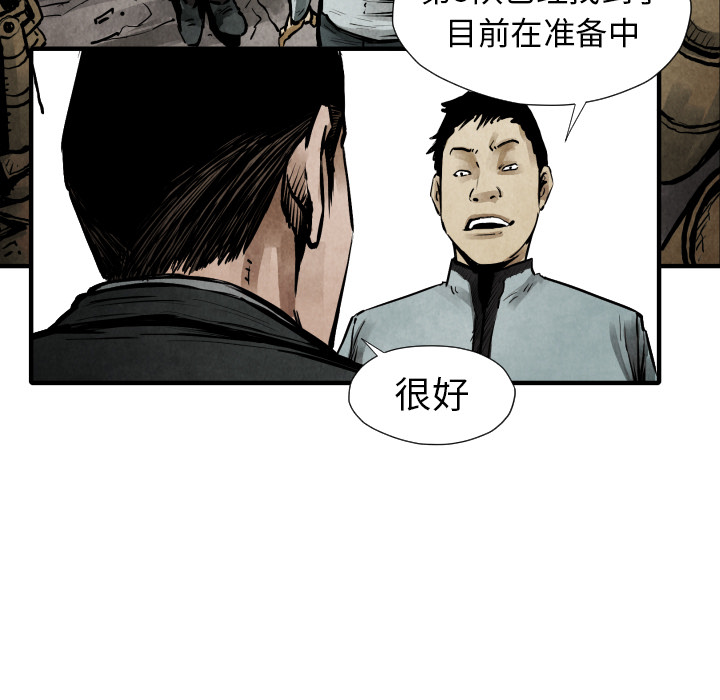 TWOMEN~共存 第 21 章 第10页