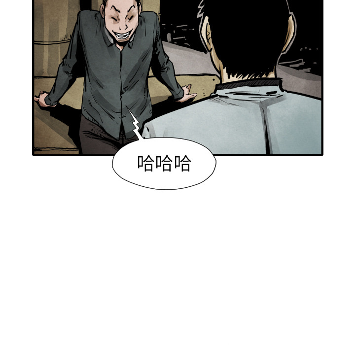 TWOMEN~共存 第 21 章 第13页