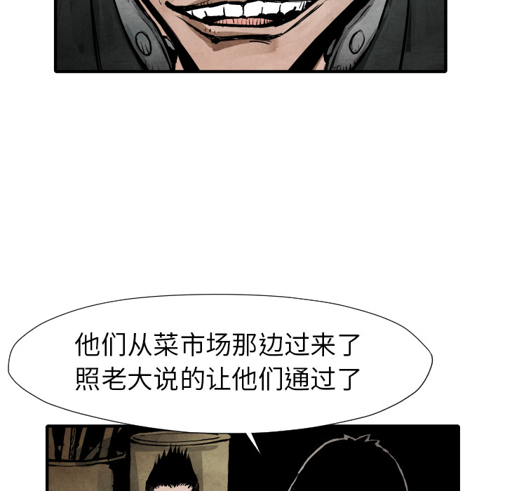 TWOMEN~共存 第 21 章 第12页