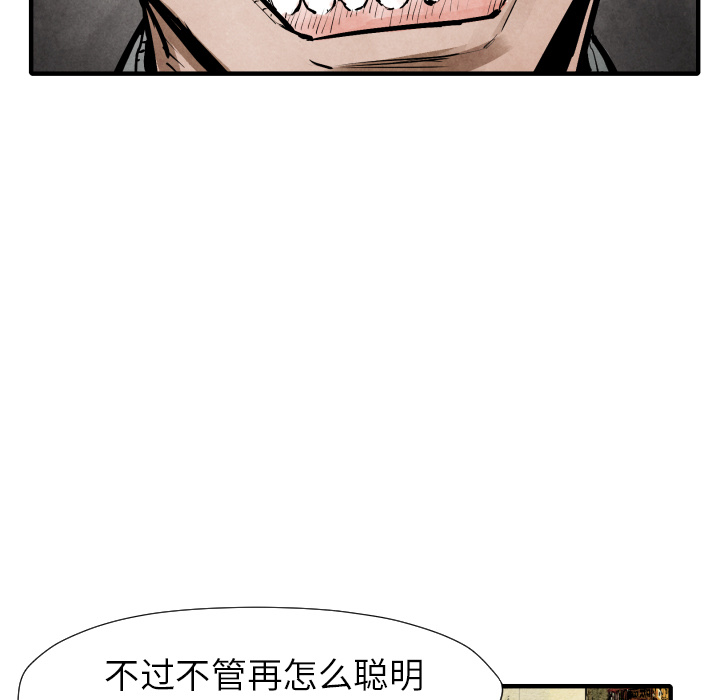 TWOMEN~共存 第 21 章 第15页