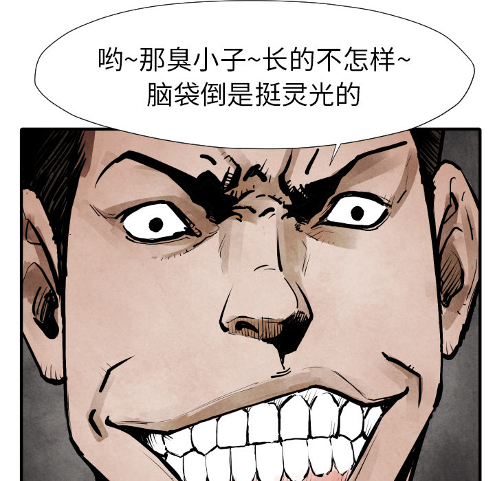 TWOMEN~共存 第 21 章 第14页