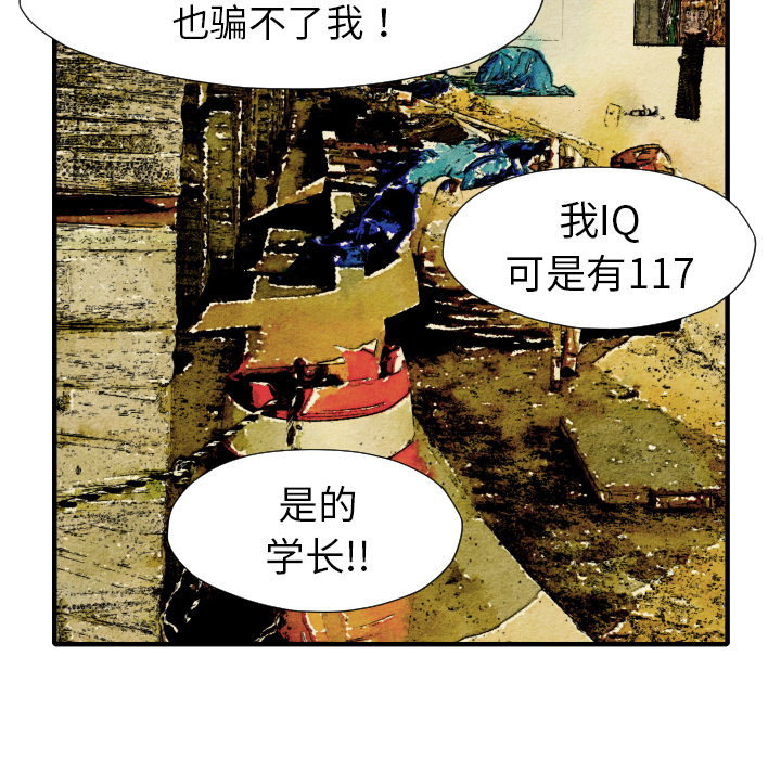 TWOMEN~共存 第 21 章 第16页