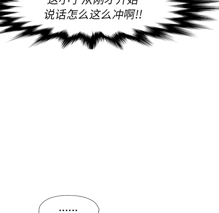 TWOMEN~共存 第 21 章 第30页