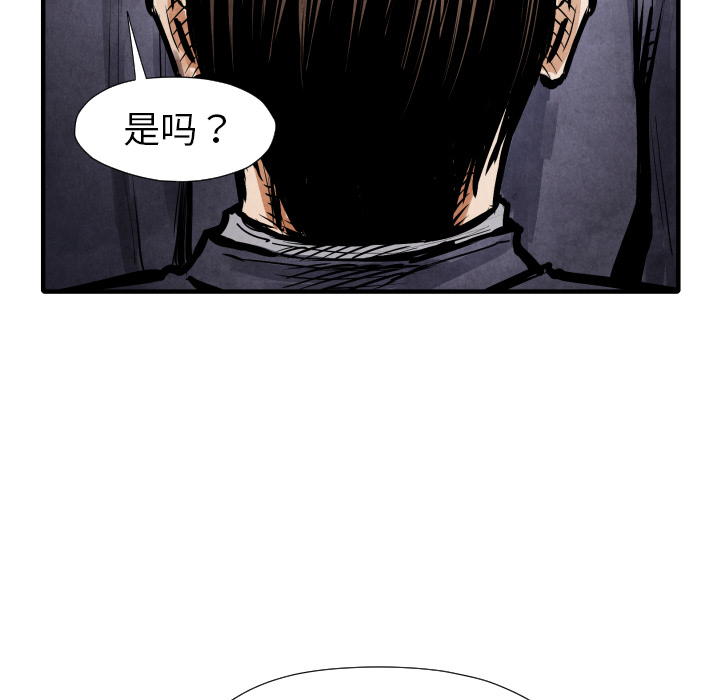 TWOMEN~共存 第 21 章 第32页
