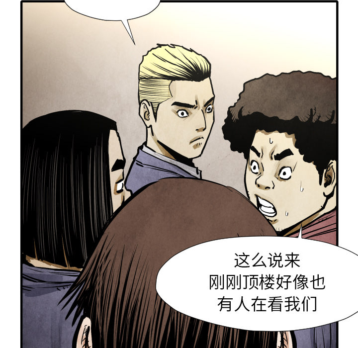 TWOMEN~共存 第 21 章 第31页