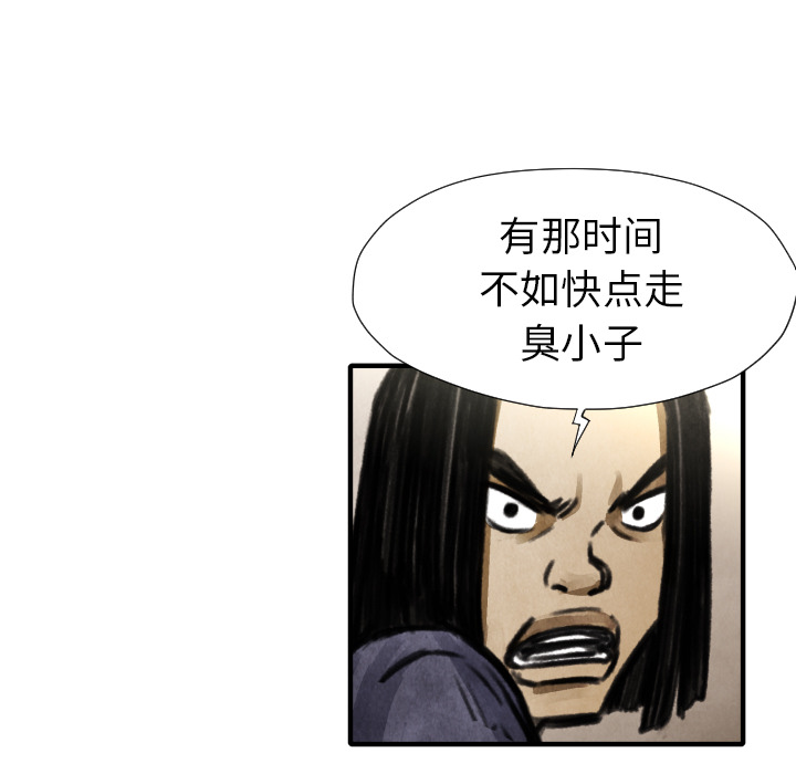 TWOMEN~共存 第 21 章 第34页