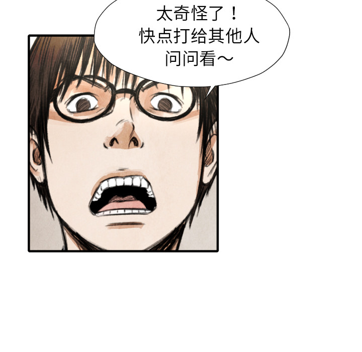TWOMEN~共存 第 21 章 第33页