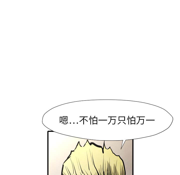 TWOMEN~共存 第 21 章 第35页