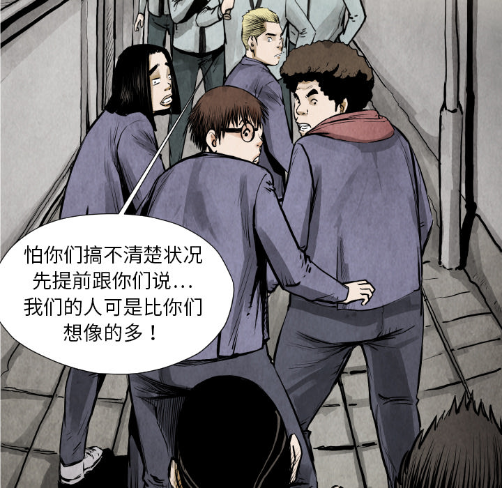 TWOMEN~共存 第 21 章 第54页