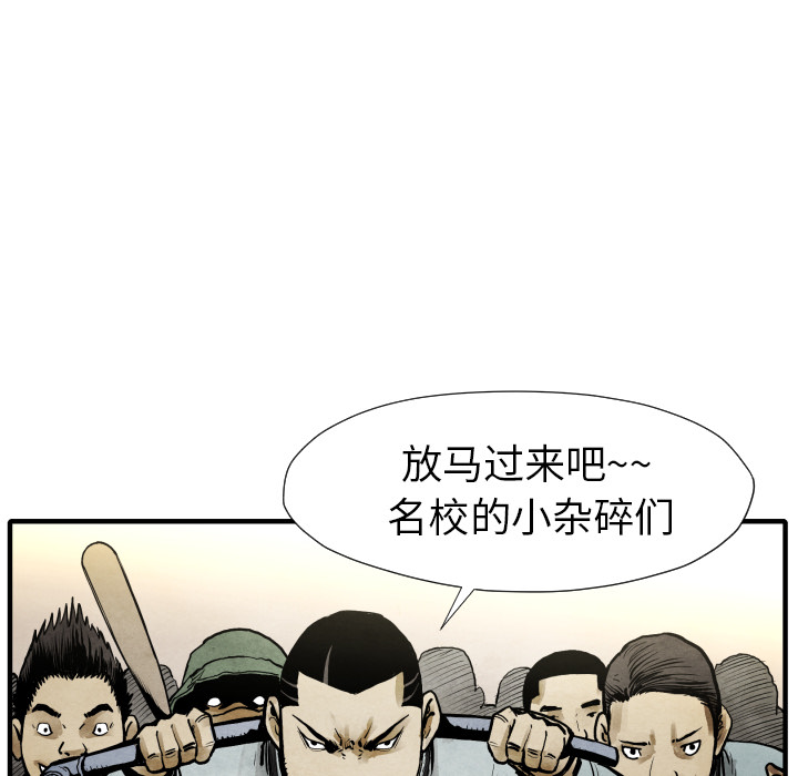 TWOMEN~共存 第 21 章 第56页