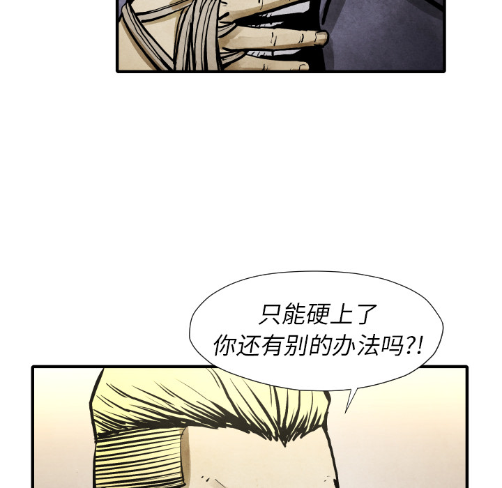 TWOMEN~共存 第 21 章 第61页