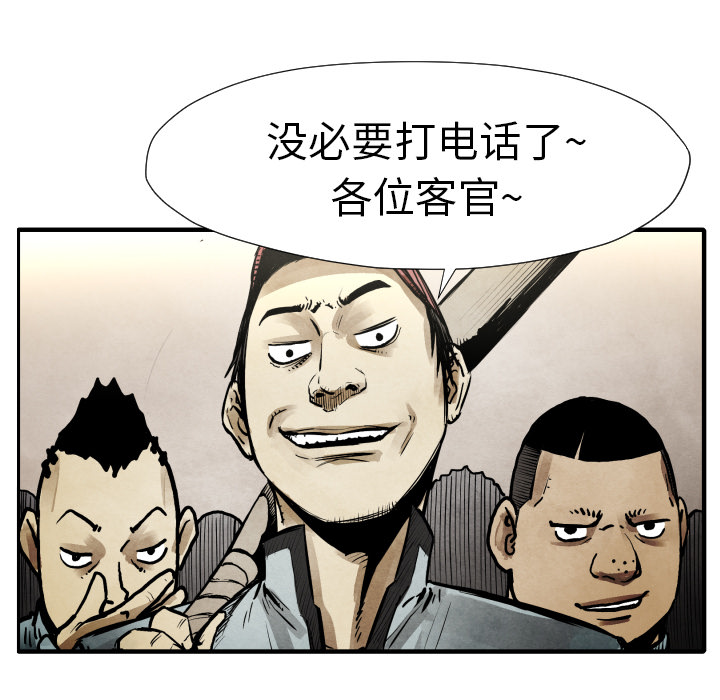 TWOMEN~共存 第 21 章 第40页