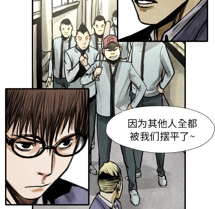 TWOMEN~共存 第 21 章 第42页