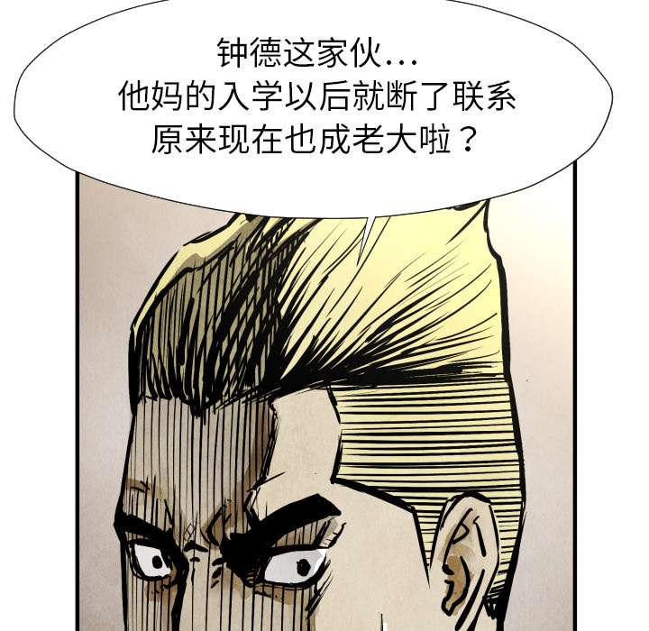 TWOMEN~共存 第 21 章 第45页