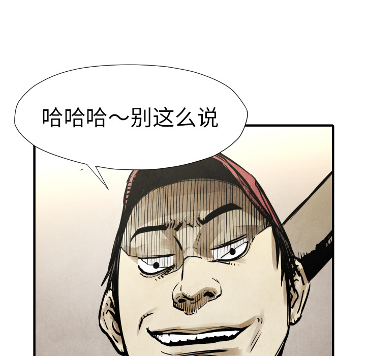 TWOMEN~共存 第 21 章 第47页