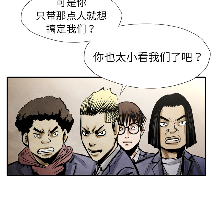 TWOMEN~共存 第 21 章 第49页