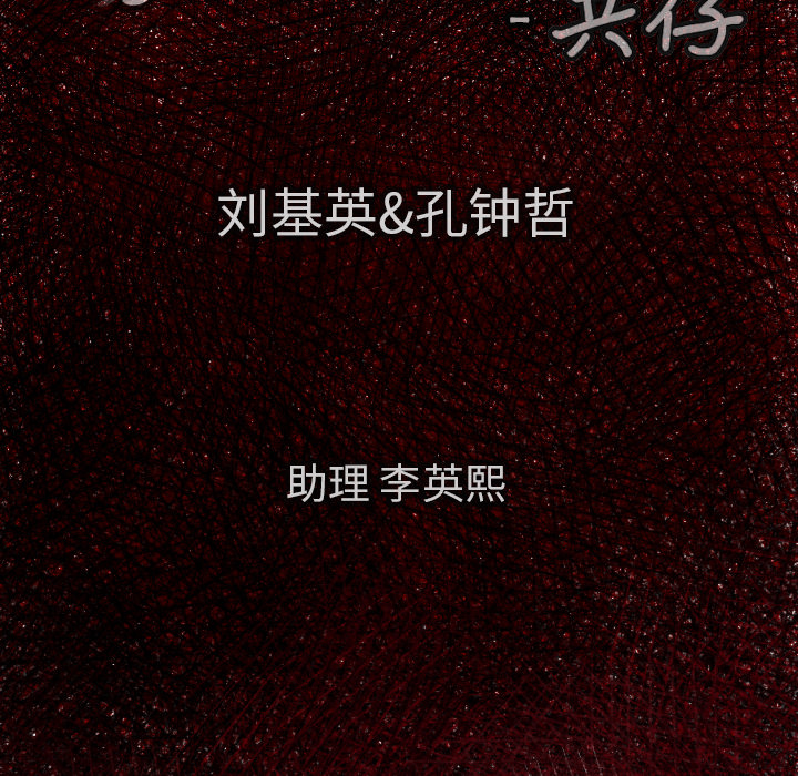 TWOMEN~共存 第 22 章 第12页