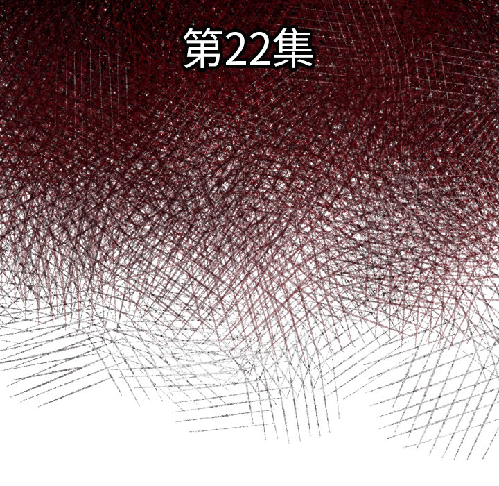 TWOMEN~共存 第 22 章 第13页