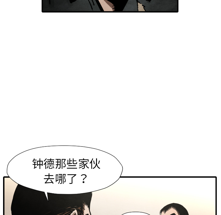 TWOMEN~共存 第 22 章 第15页