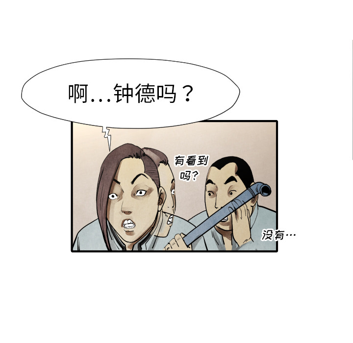 TWOMEN~共存 第 22 章 第17页