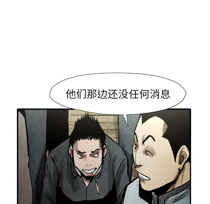 TWOMEN~共存 第 22 章 第18页