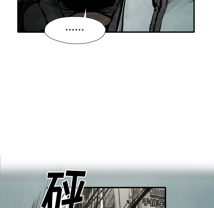 TWOMEN~共存 第 22 章 第19页