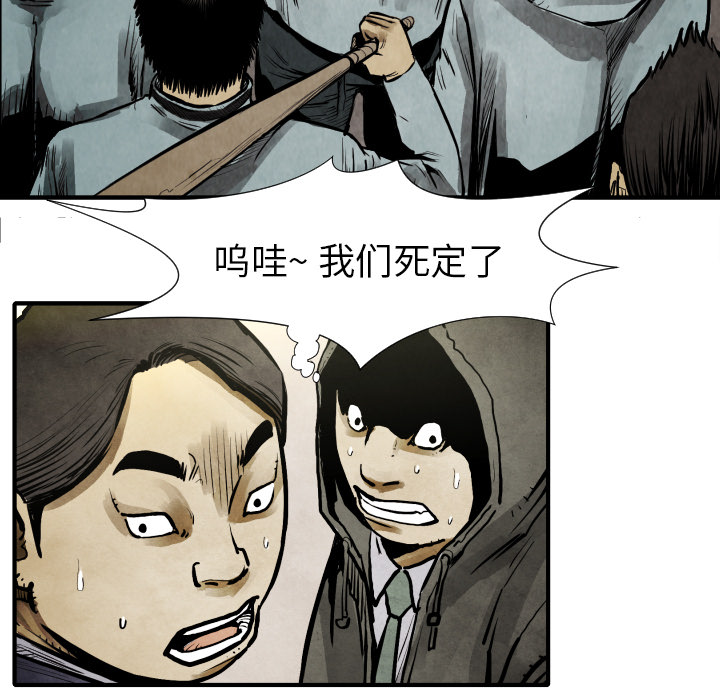 TWOMEN~共存 第 22 章 第5页