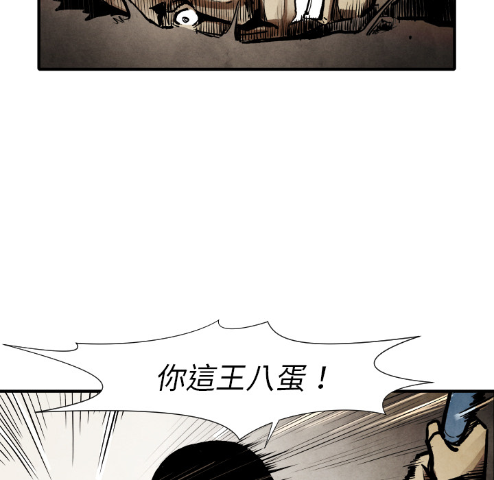TWOMEN~共存 第 22 章 第27页