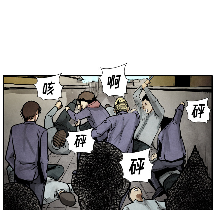 TWOMEN~共存 第 22 章 第43页