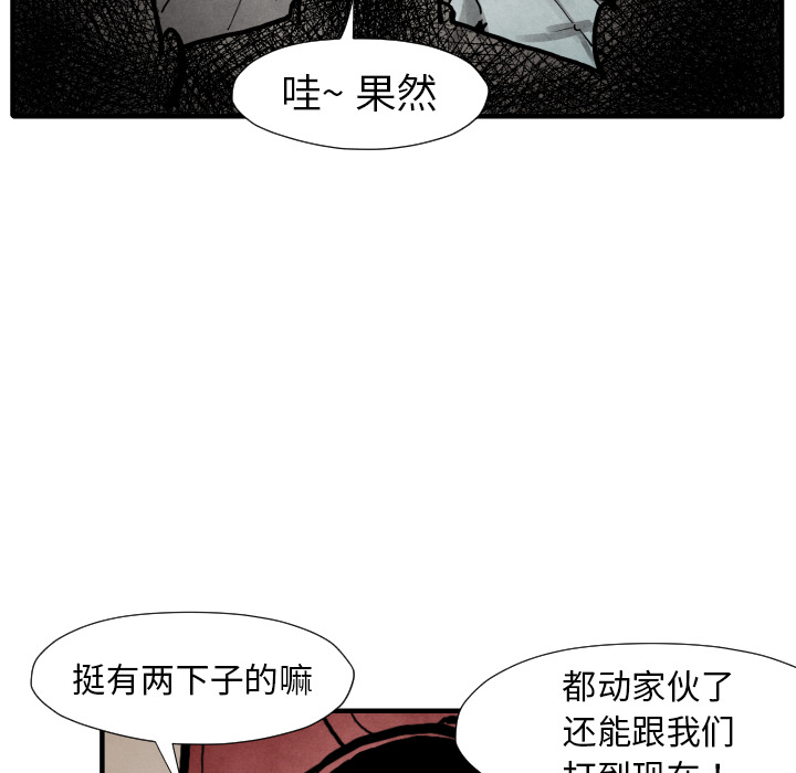 TWOMEN~共存 第 22 章 第44页