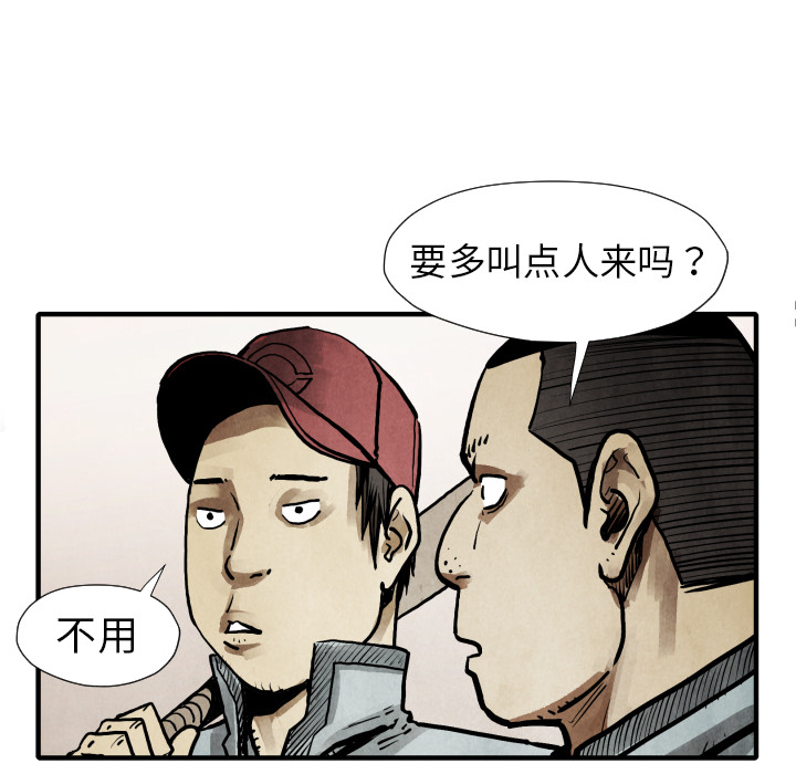 TWOMEN~共存 第 22 章 第46页