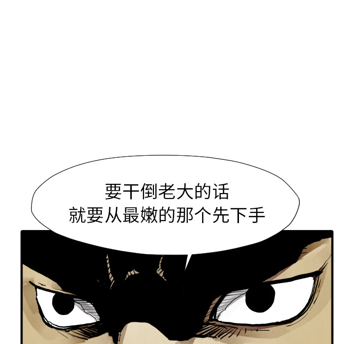 TWOMEN~共存 第 22 章 第47页