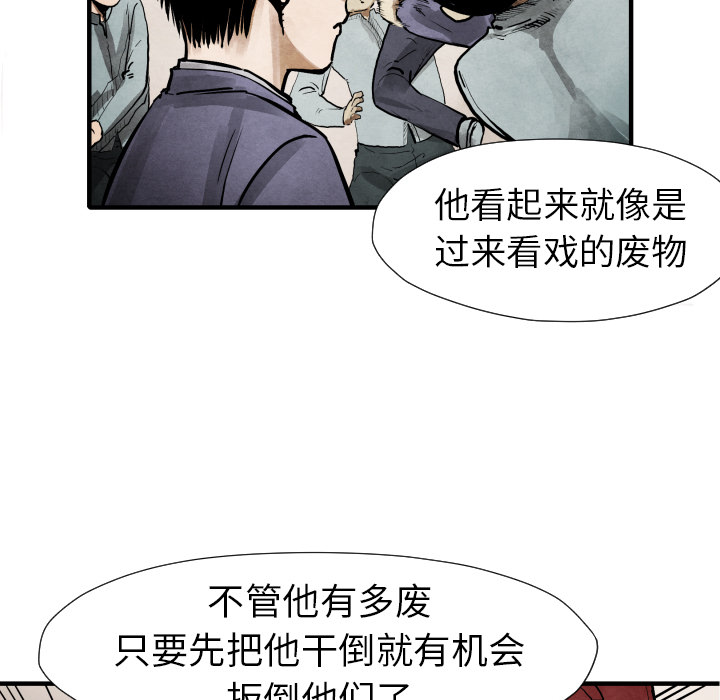 TWOMEN~共存 第 22 章 第49页