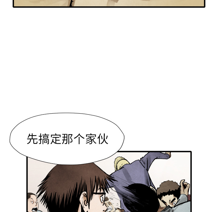 TWOMEN~共存 第 22 章 第48页